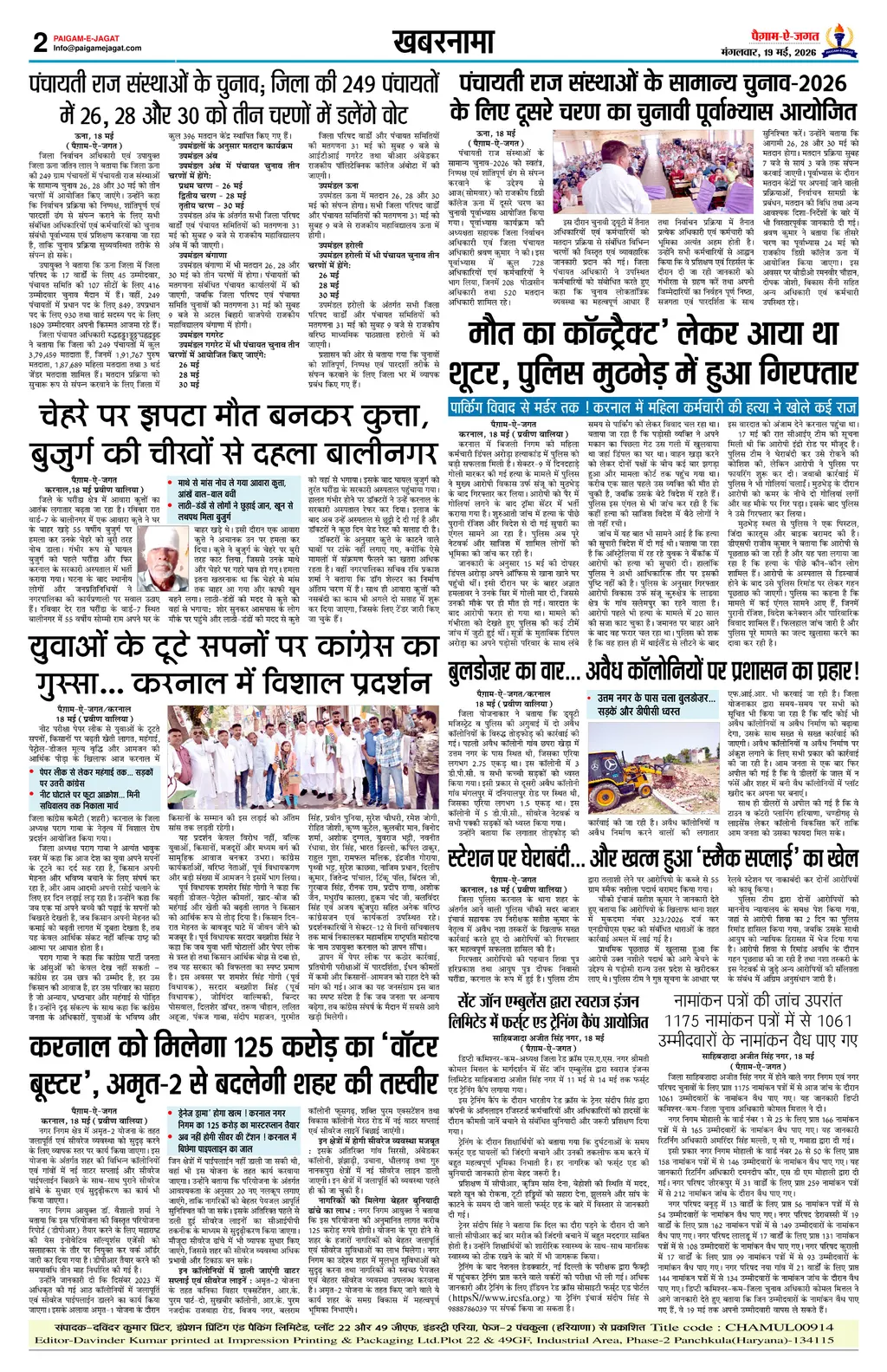 Page 2